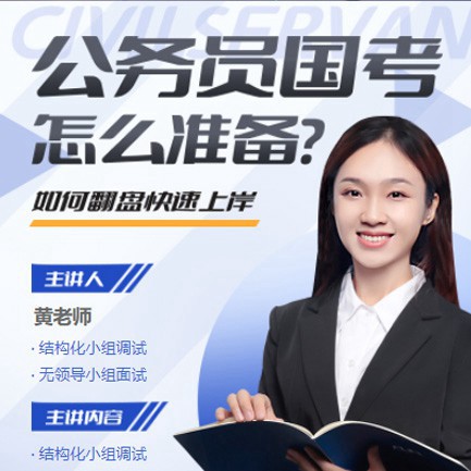 铜仁公务员备考教育小程序