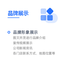 来客e送水微信订水系统品牌展示