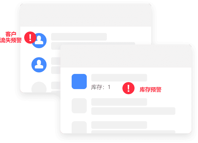 来客e送水微信订水小程序预警功能
